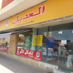 Al Adil Supermarket Careers in Dubai UAE