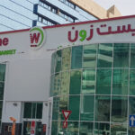 West Zone Supermarket Careers - Dubai