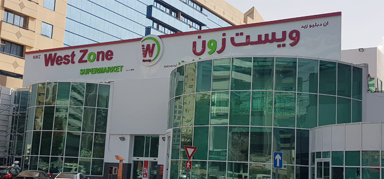West Zone Supermarket Careers - Dubai