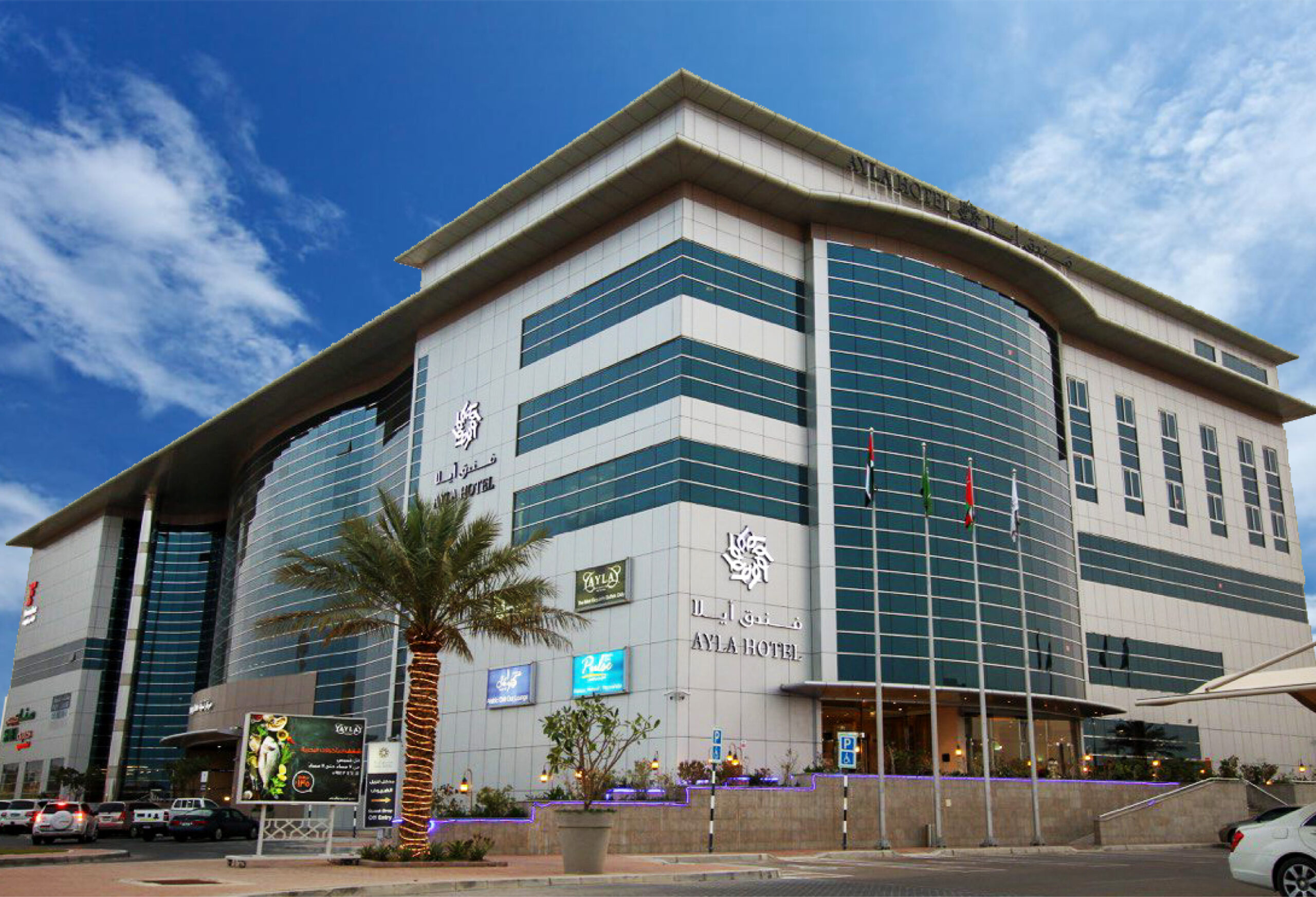 Ayla Hotel Careers - Hospitality Jobs in UAE